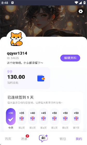 青丘语 - 自由创建AI角色，畅享无限制沉浸聊天 Hero图