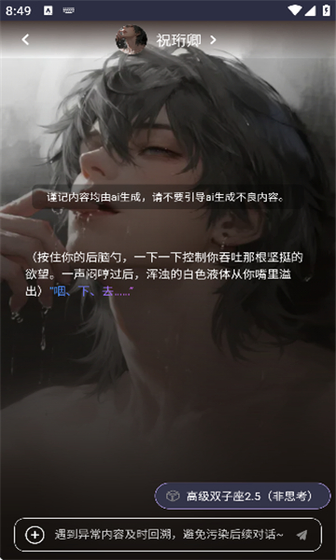 青丘语 - 自由创建AI角色，畅享无限制沉浸聊天 Hero图